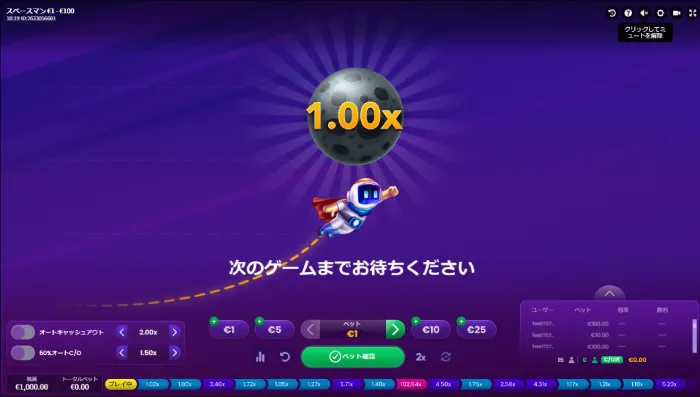 コスモスウィンのスペースマン