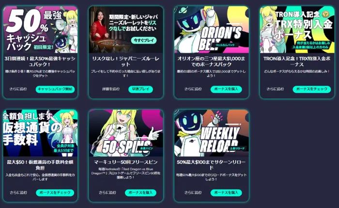 コスモスウィンのプロモーション