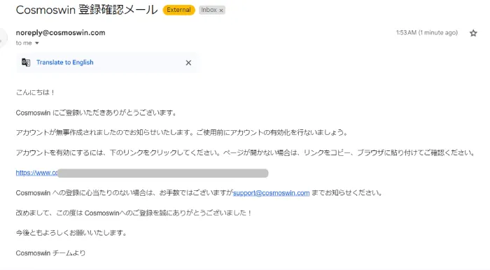 コスモスウィン新規登録4