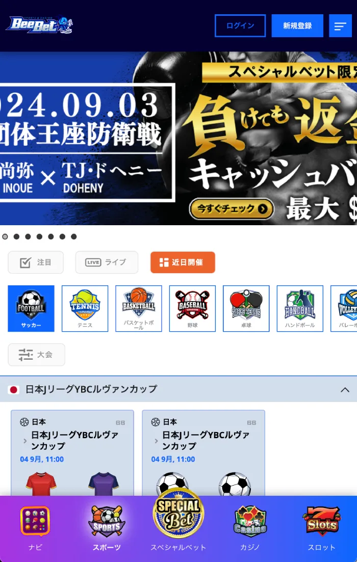 ビーベットサッカー
