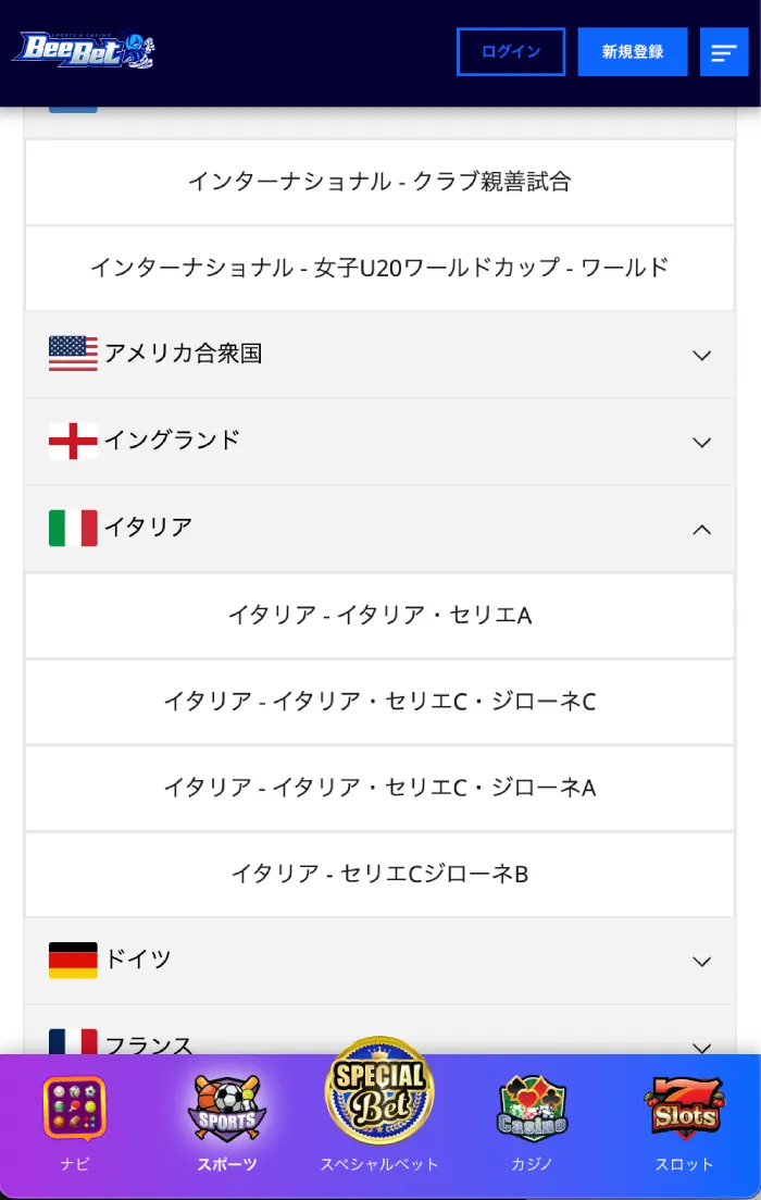 ビーベットセリエAを選択