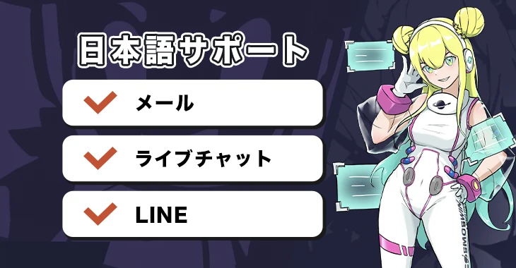 コスモスウィンの日本語サポート