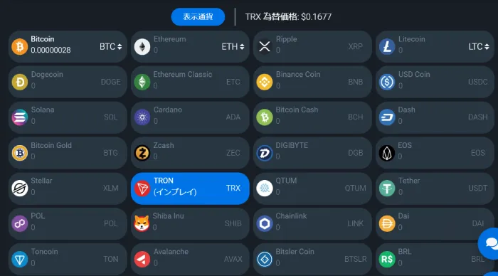 ビットスラーのマルチウォレット