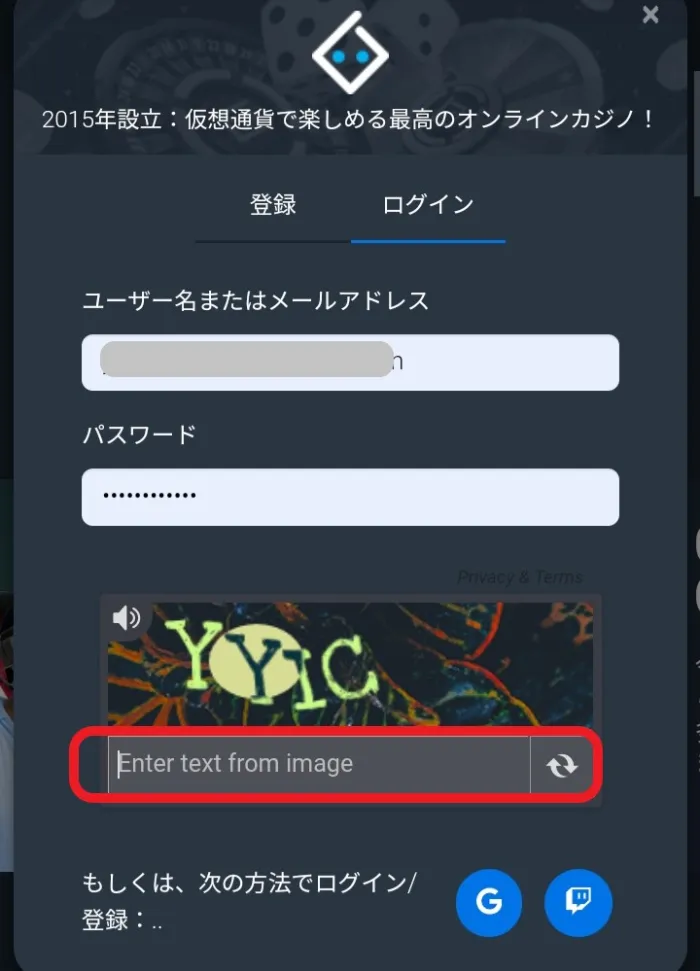 ビットスラーログイン方法
