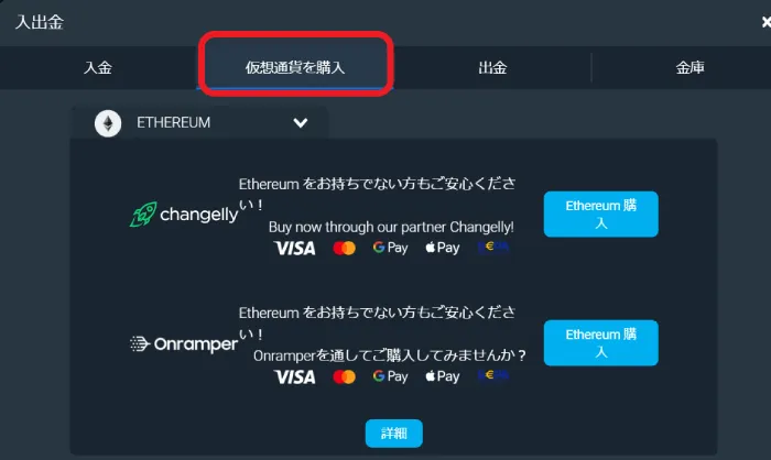 ビットスラー仮想通貨の購入
