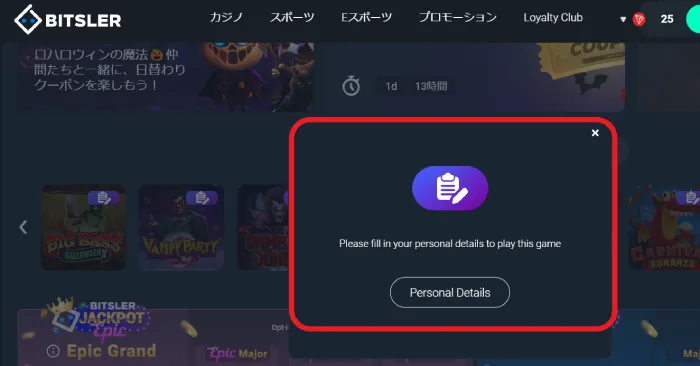 ビットスラー入金方法3
