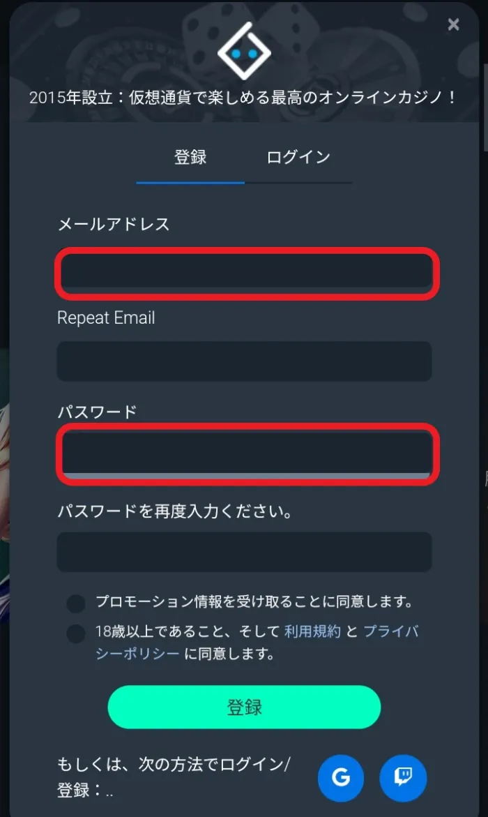 ビットスラー新規登録1