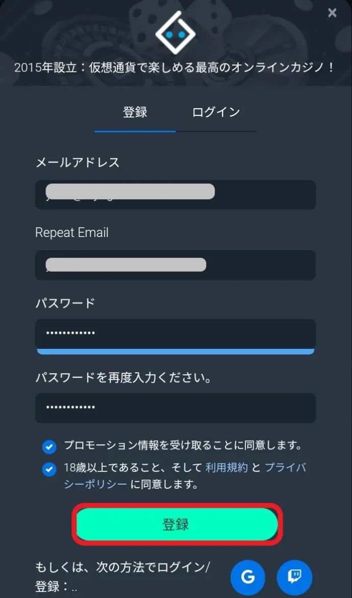 ビットスラー新規登録2