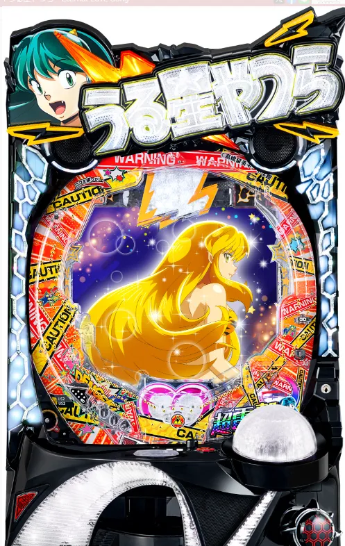 うる星やつら