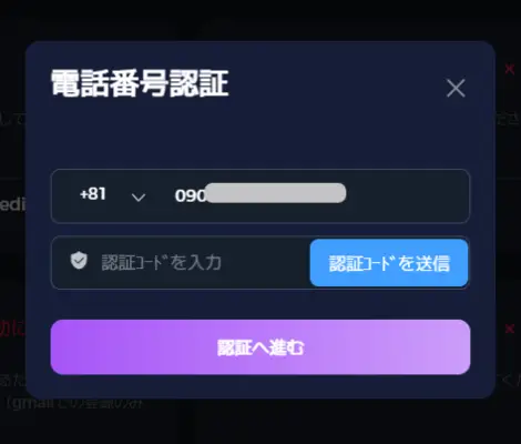 パズルカジノのアカウント認証
