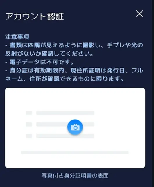 パズルカジノのアカウント認証2