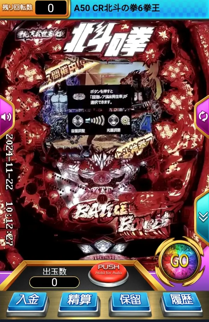 パズルカジノのパチンコ北斗の拳6