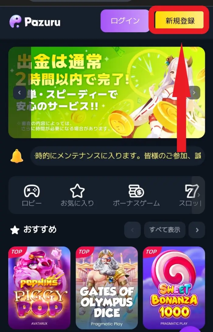 パズルカジノ新規登録1