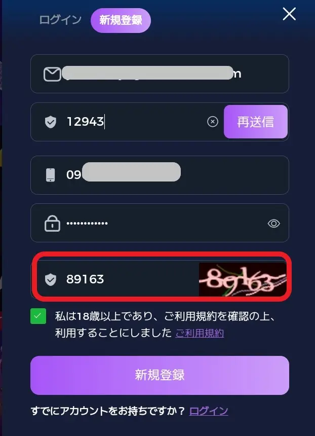 パズルカジノ新規登録3