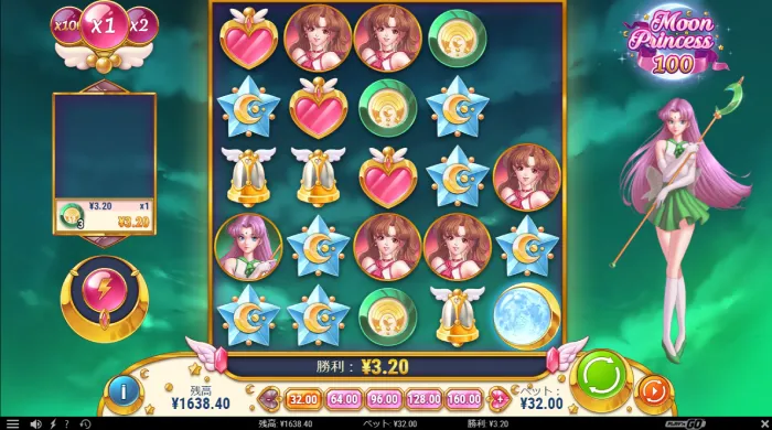 ムーンプリンセス100
