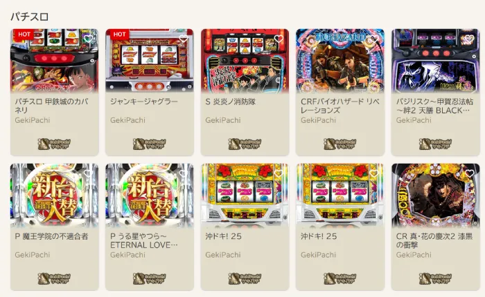 勝ウィンのパチスロ