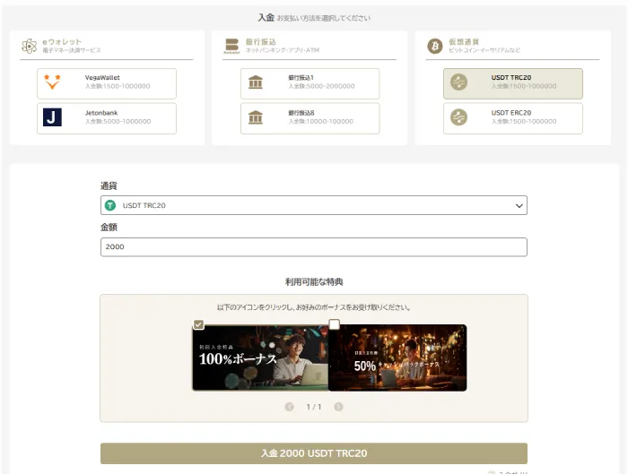 勝ウィンの入金方法