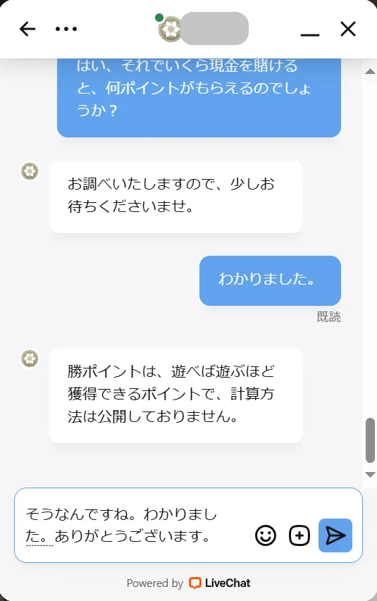 勝ウィンの日本語サポート