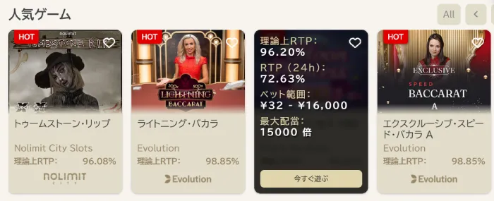 勝ウィンの還元率