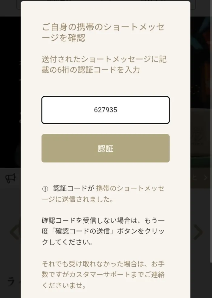 勝ウィンカジノ新規登録7