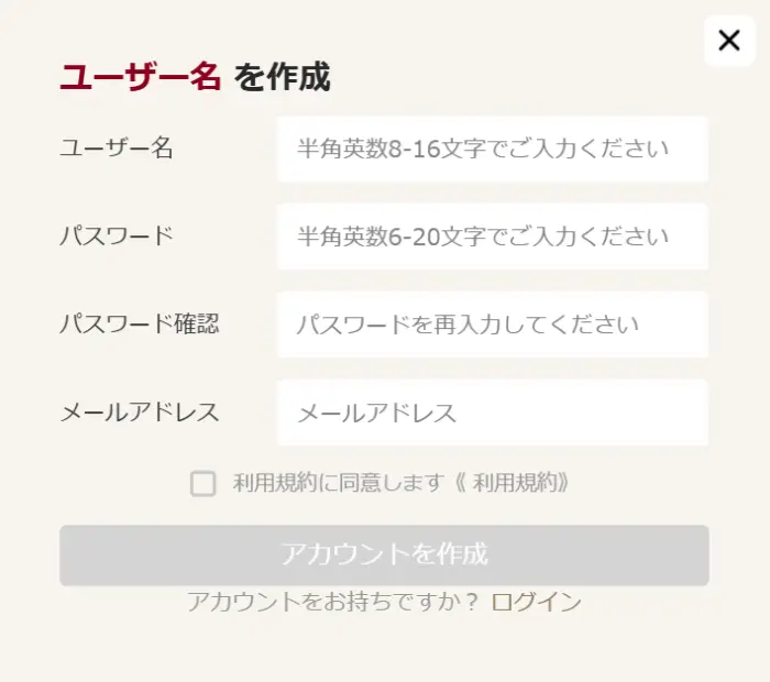 勝ウィン新規登録