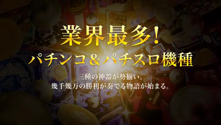 KatsuWin pachinko