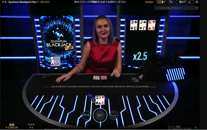 Quantum Blackjack Plus