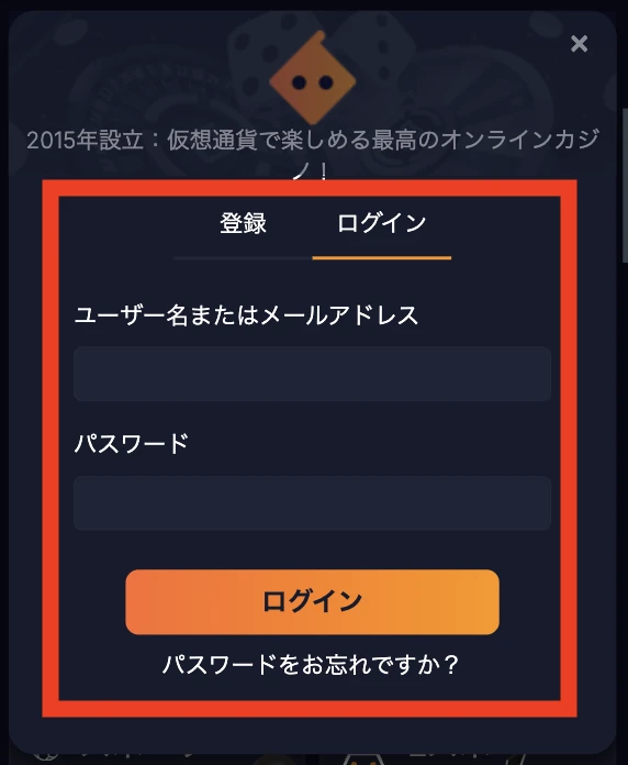 ビットスラーのログイン方法