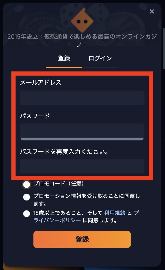 ビットスラーの登録方法