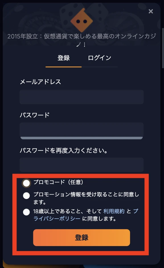 ビットスラーの登録方法