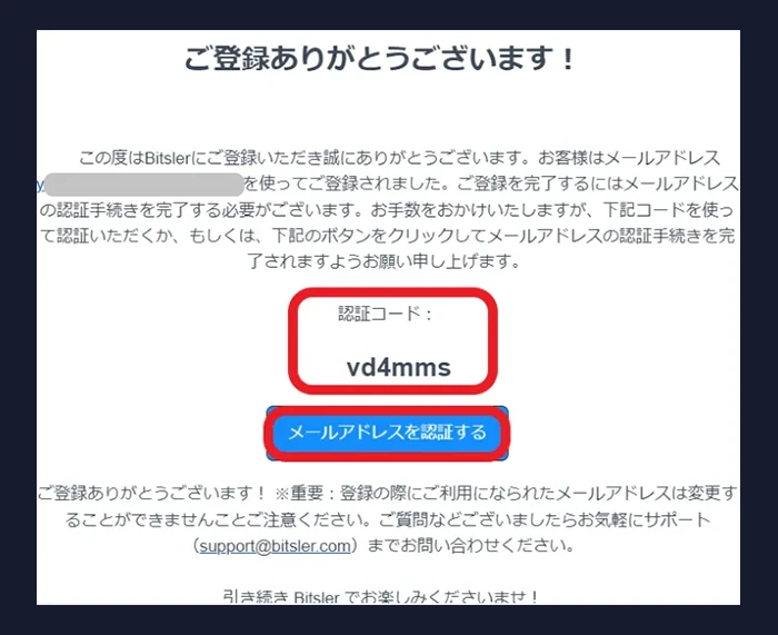 ビットスラーの登録方法