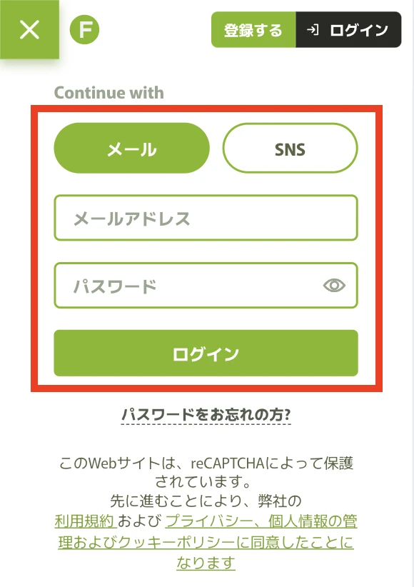 フレッシュカジノ公式サイトにログイン