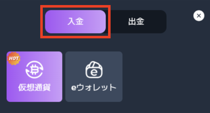 パズルカジノの入金方法