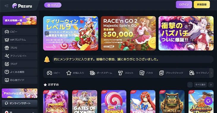 パズルカジノ