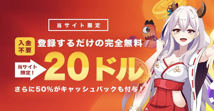 パズルカジノの入金不要ボーナス