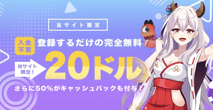パズルカジノの入金不要ボーナス