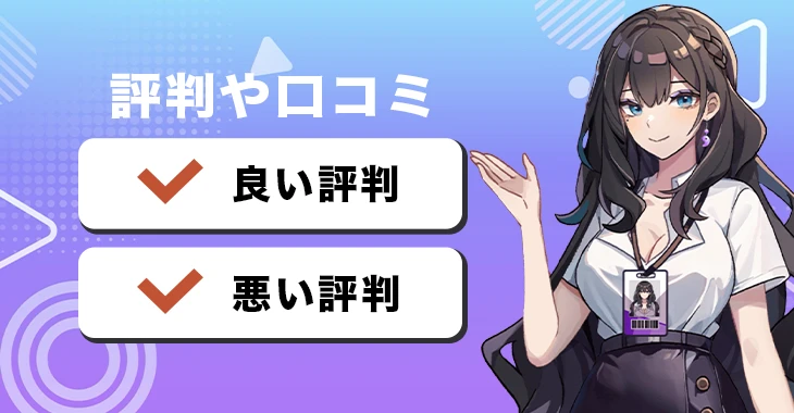 パズルカジノの評判や口コミ