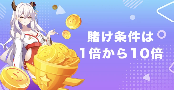 パズルカジノのボーナス出金条件