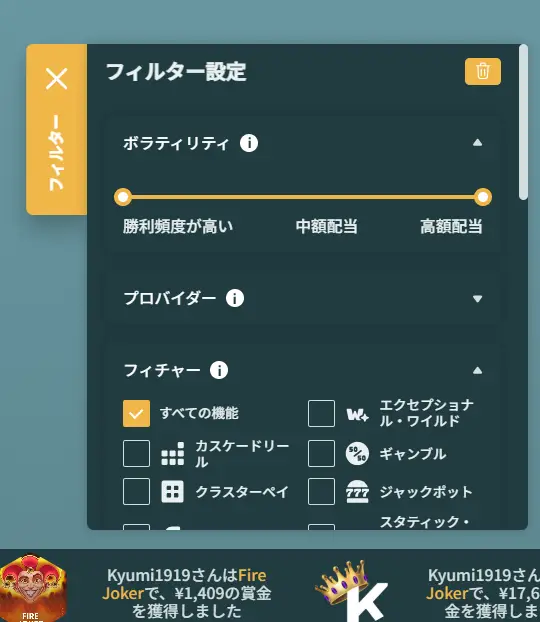 キングパレスカジノのゲーム検索機能