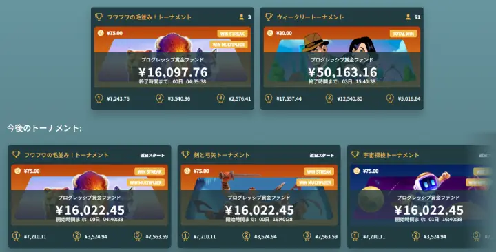 キングパレスカジノのトーナメント