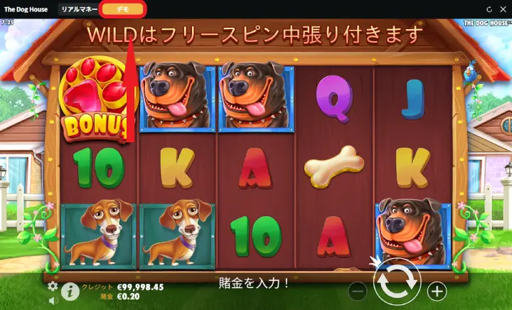 キングパレスカジノの無料プレイ