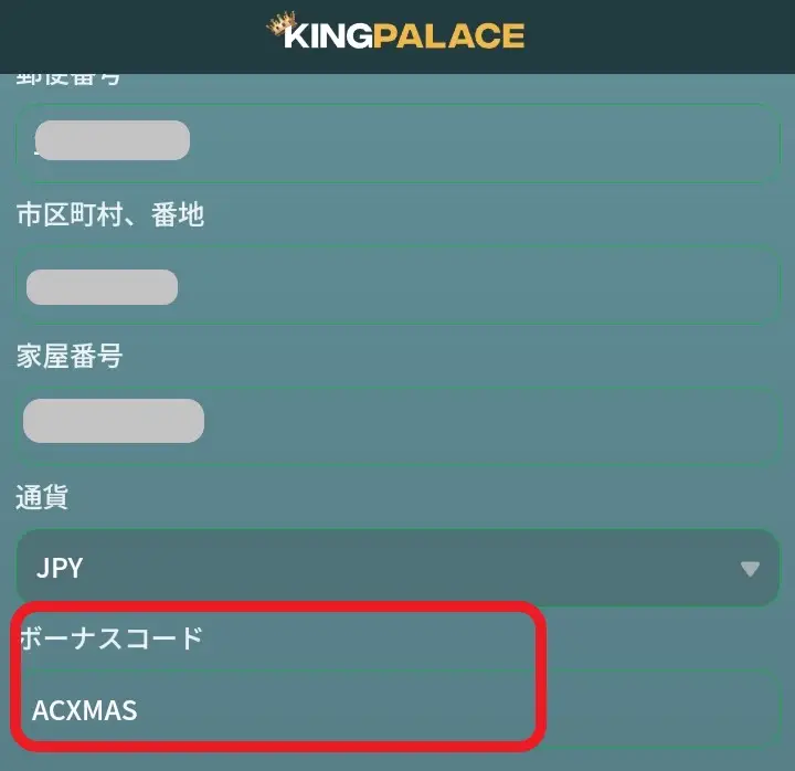 キングパレスカジノ新規登録5