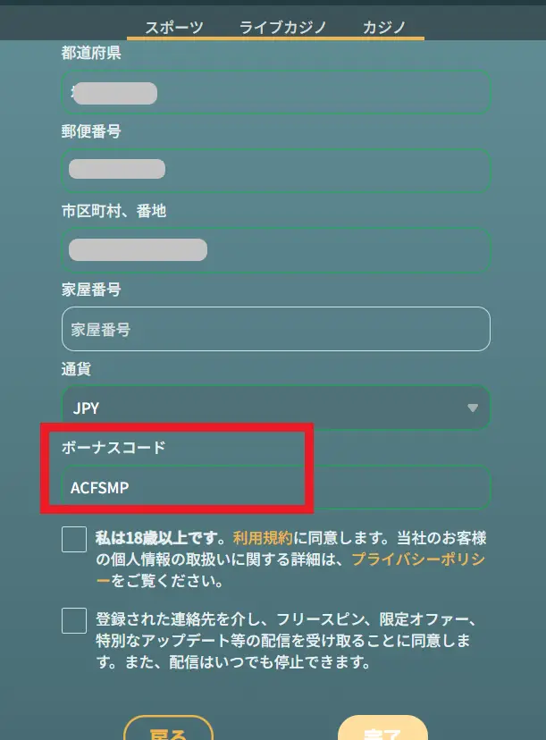 キングパレス新入金不要ボーナス