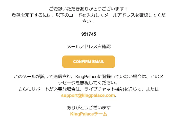 キングパレス新規登録5