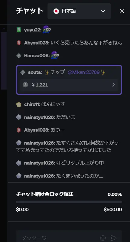 シャッフルカジノのチャットルーム