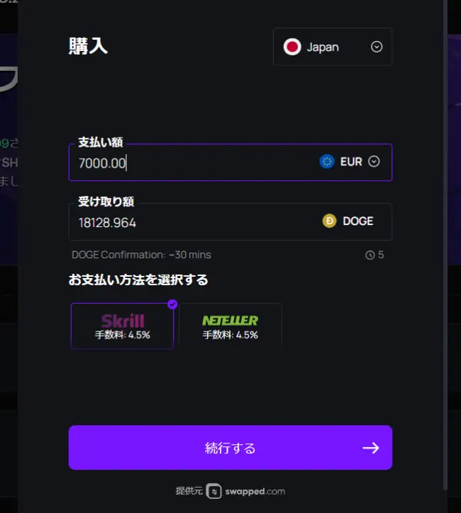 シャッフルカジノの仮想通貨購入1