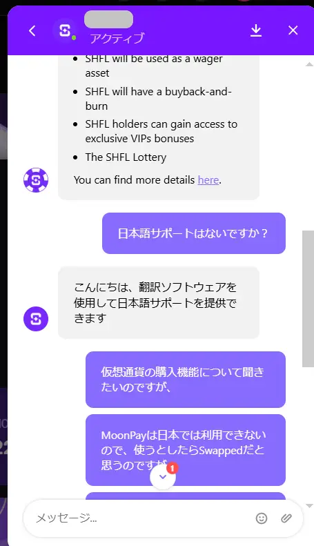 シャッフルカジノの日本語サポート