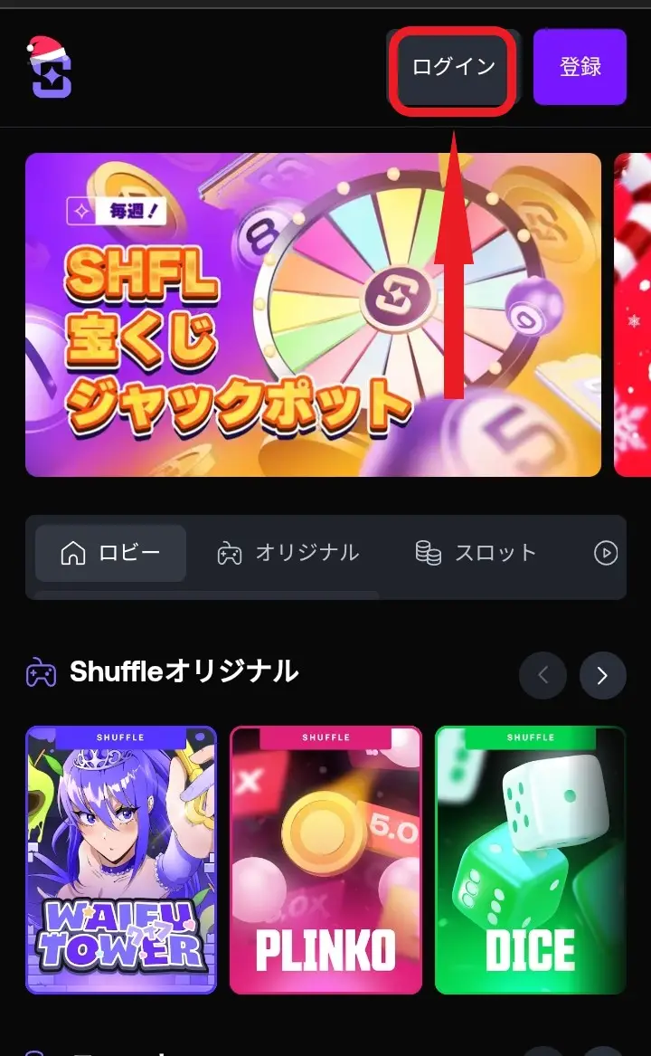シャッフルカジノログイン方法