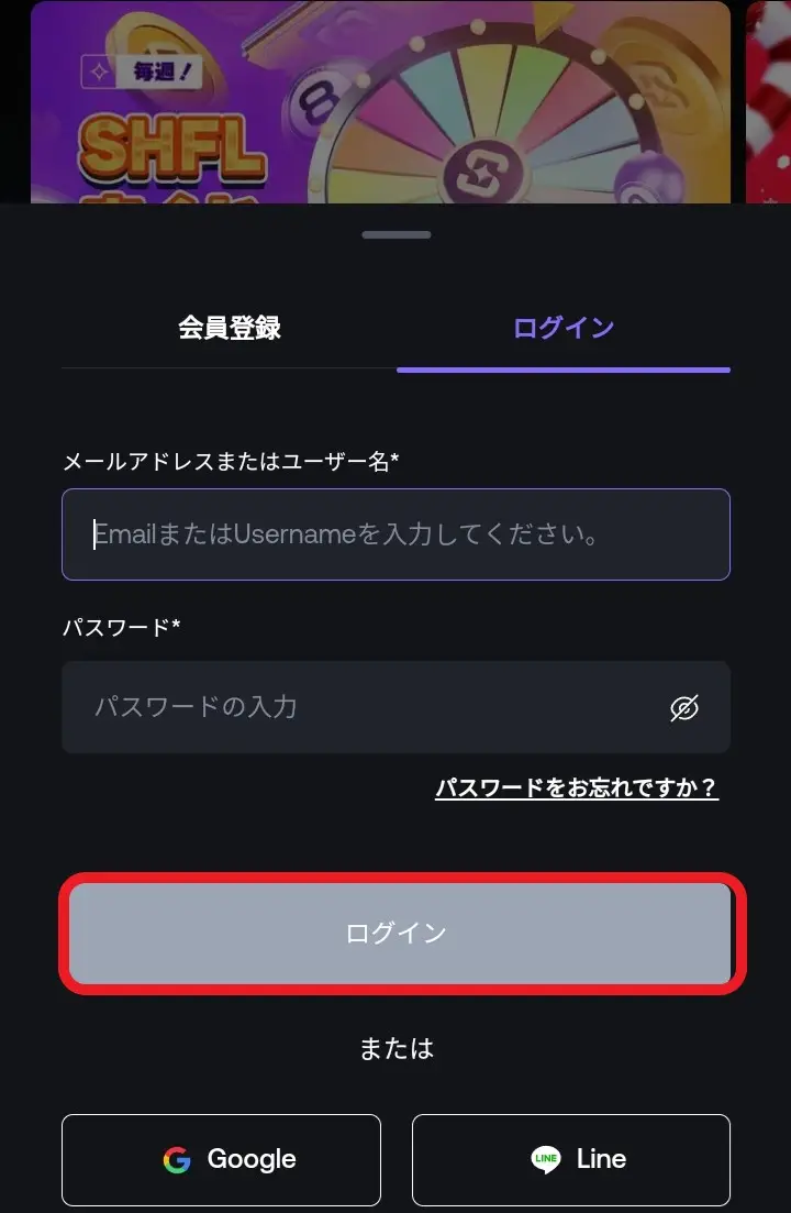 シャッフルカジノログイン方法2