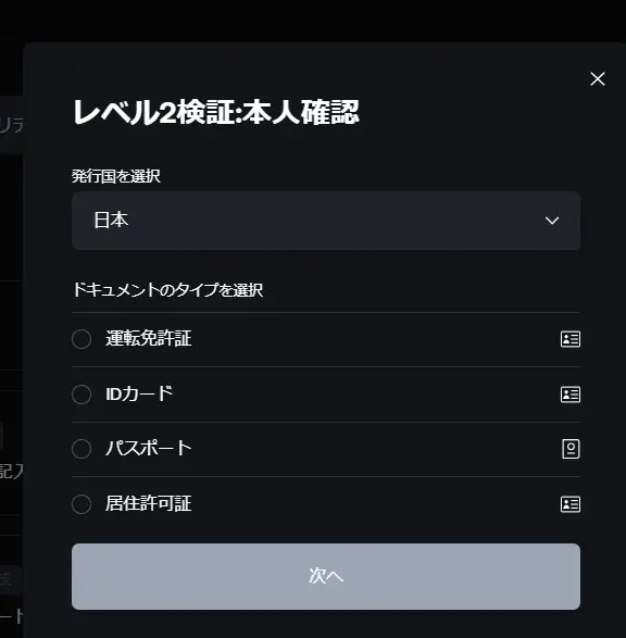 シャッフルカジノ初回入金ボーナス受け取り方
